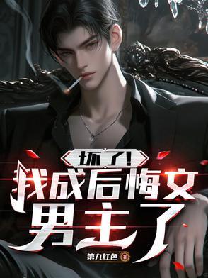 坏了我成外国人了