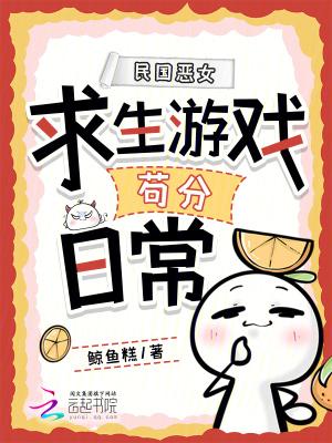 民国恶女重生txt