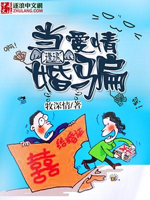 当爱情遭遇背叛 当爱情遭遇背叛