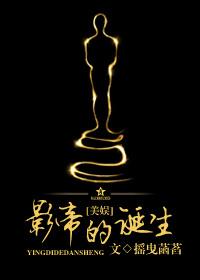 影帝的诞生美娱主角CP是谁