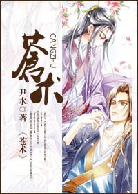 苍术和鸡屎藤的功效和作用