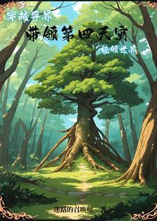 这不是印象中的女魔头女主有几个